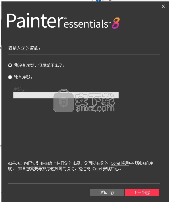 corel painter essentials 8文件 