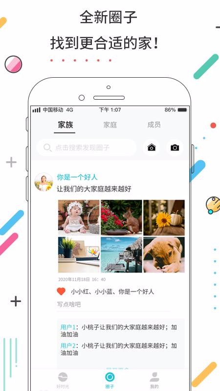 好时光