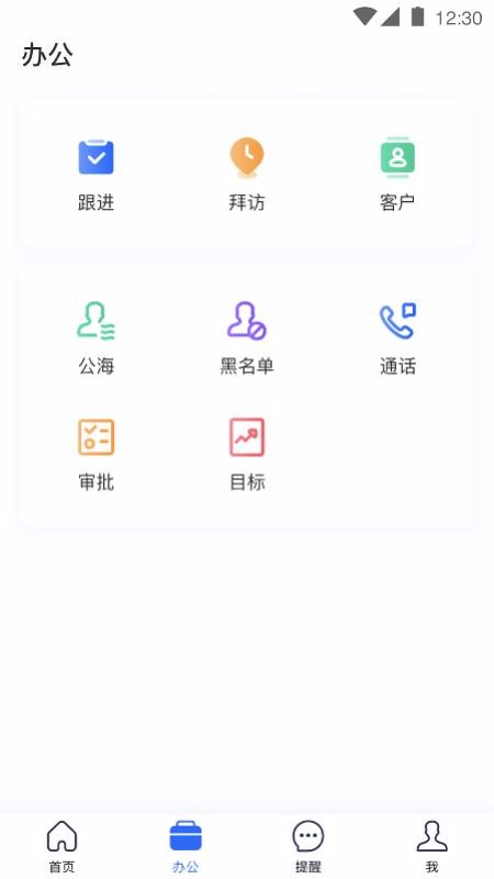 小胖熊CRM(2)