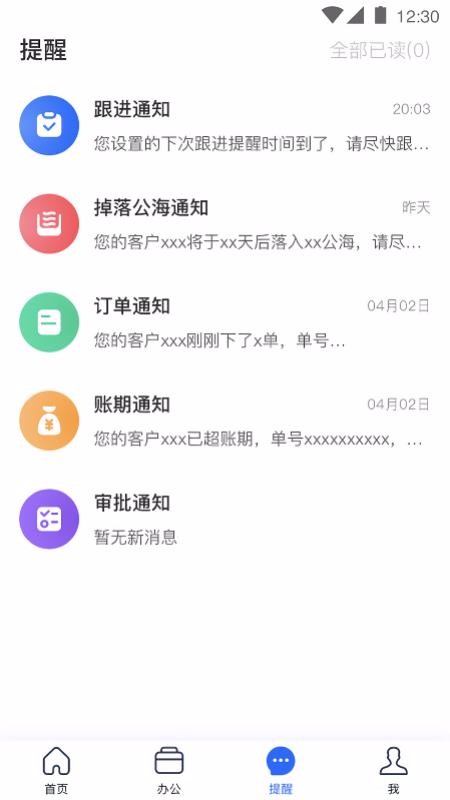 小胖熊CRM(3)