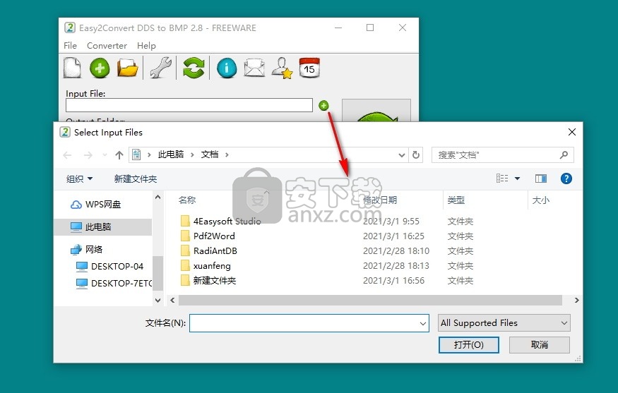 Easy2Convert DDS to BMP(DDS转BMP格式转换器)