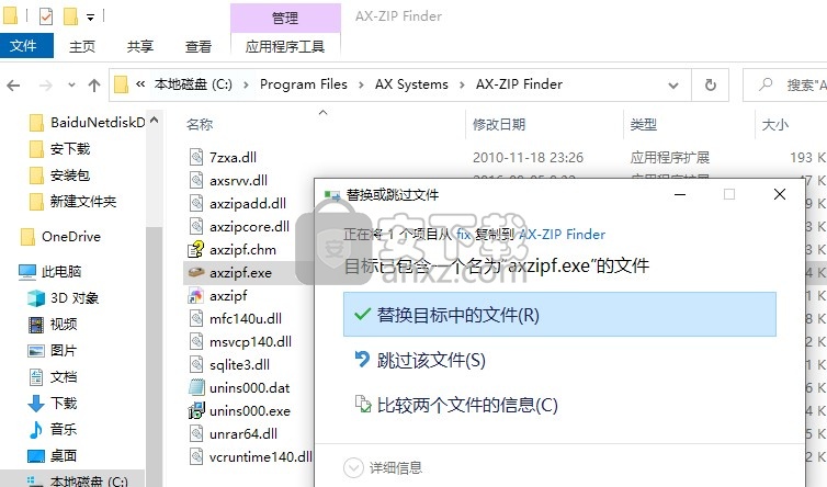 ax-zip finder(文件查找器)