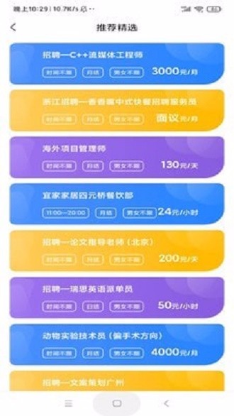 米兜网福建苹果app开发公司