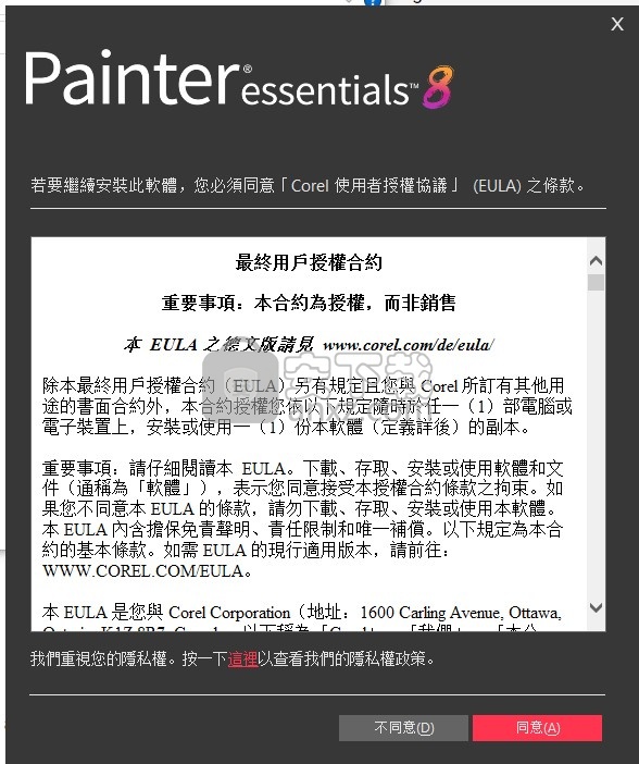 corel painter essentials 8文件 