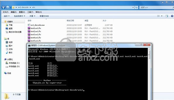 ev1 decode(百家云视频解密转换工具)