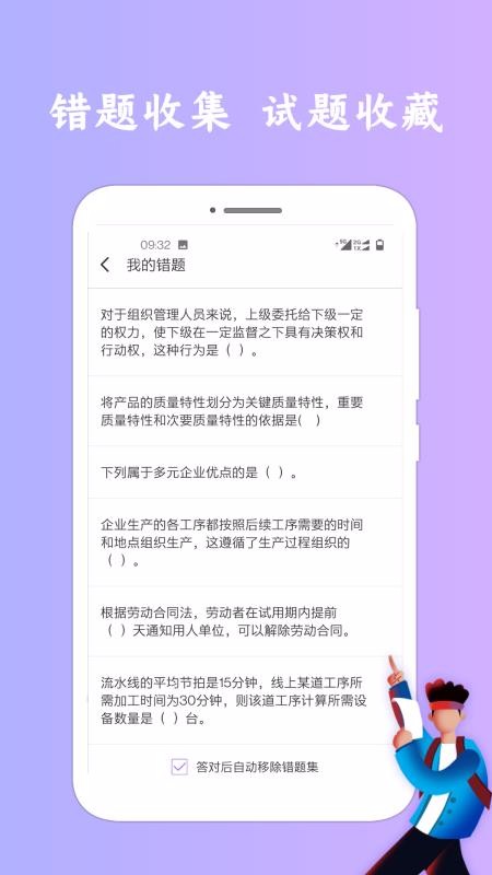 经济师考试(3)