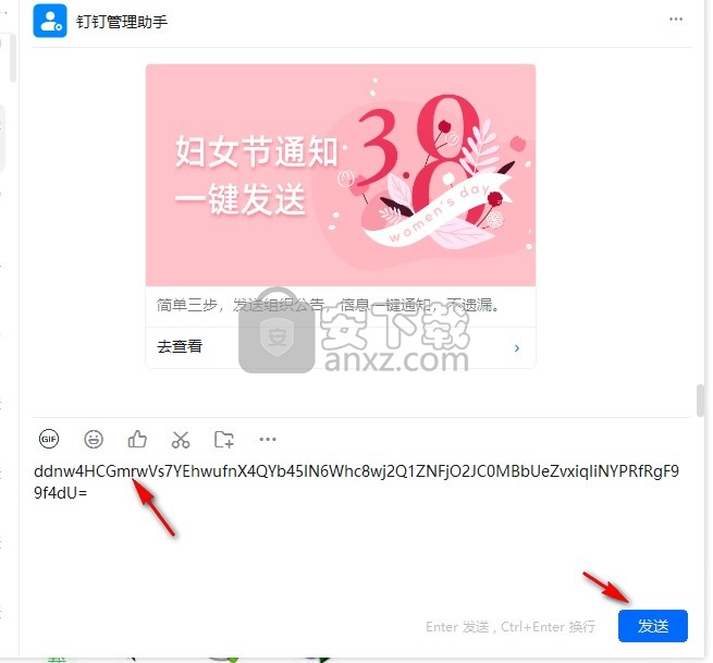 密书(聊天文字加密)