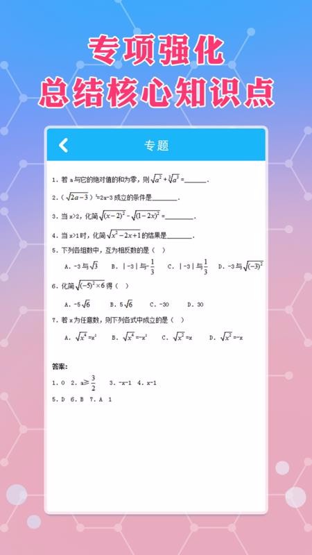 八年级下册数学(1)