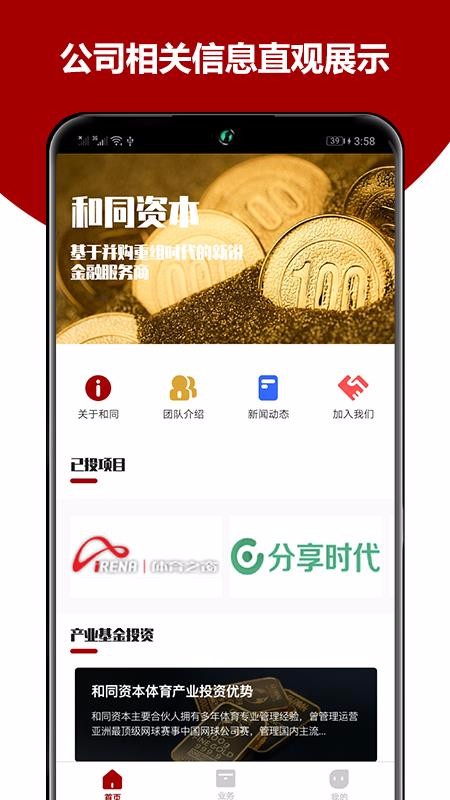 探路者投资管理软件杭州手机app前端开发