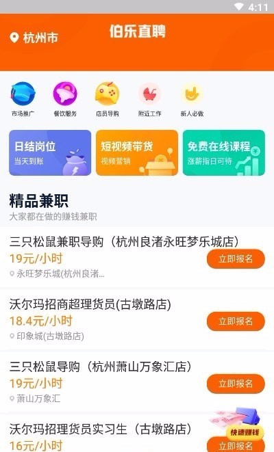 伯乐直聘福建app开发企业