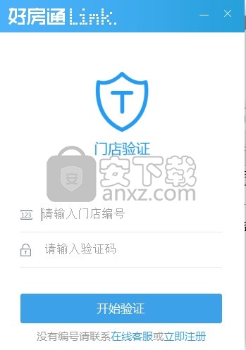 好房通LINK(智能移动房产经纪系统)