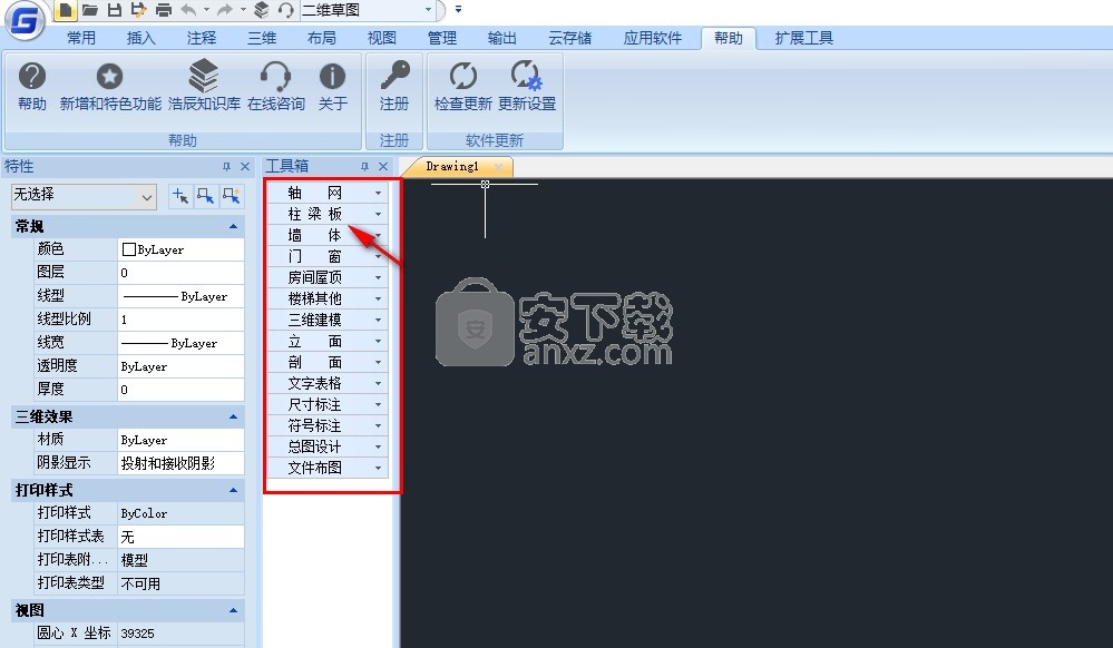 浩辰CAD建筑2021