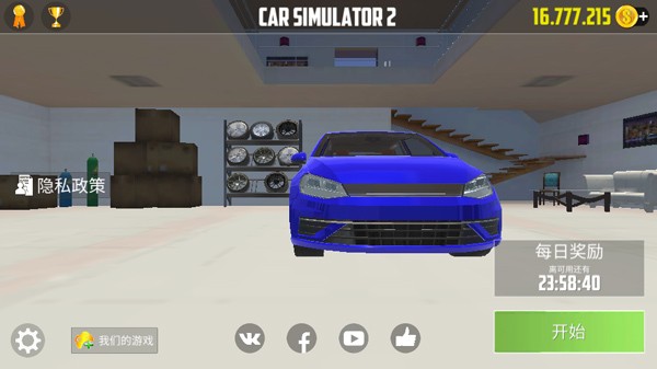 汽车模拟器2