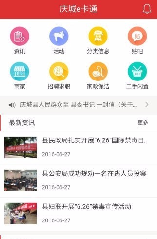 庆城e卡通长春app开发的企业