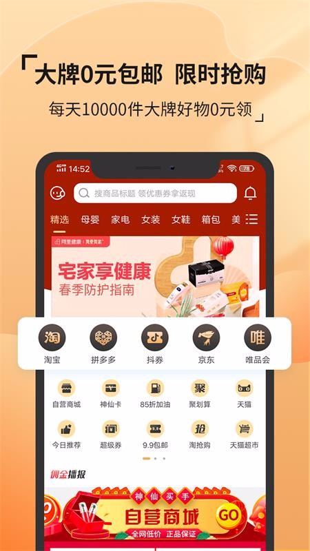 神仙买手的图册