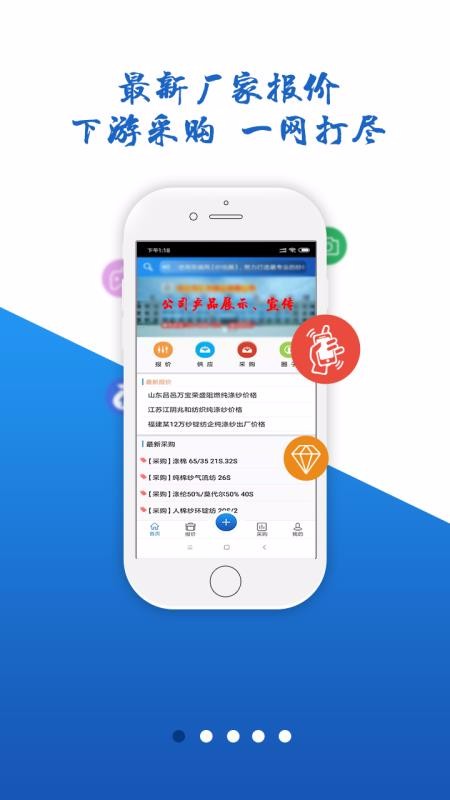 纱线圈成都app开发公司北京