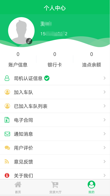 阳光智运上海学习开发app软件