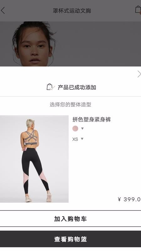 Oysho西安开发一个app公司