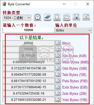 单位换算软件