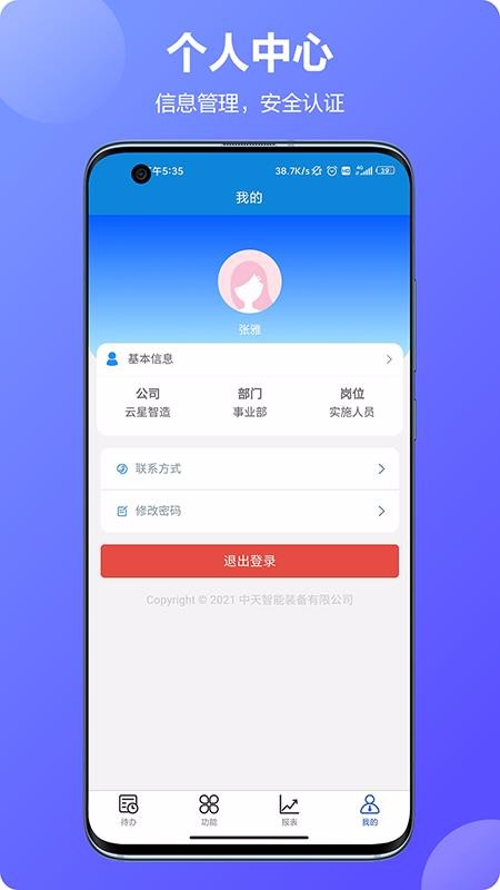 云星智造银川开发游戏app