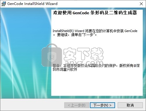 二维码条码生成工具