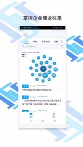 捷风资讯上海开发手机app开发