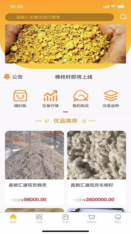 棉枝籽上海怎样开发一款app