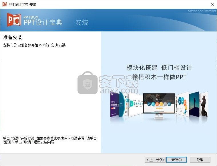 PPT设计宝典