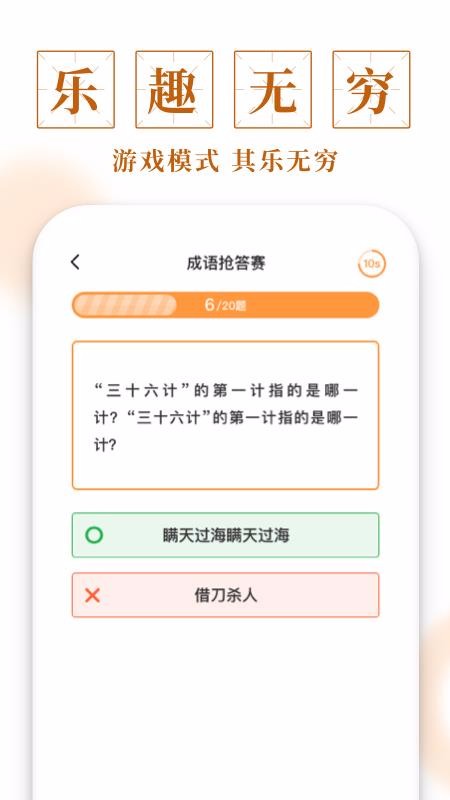 成语宝库云南手机app开发
