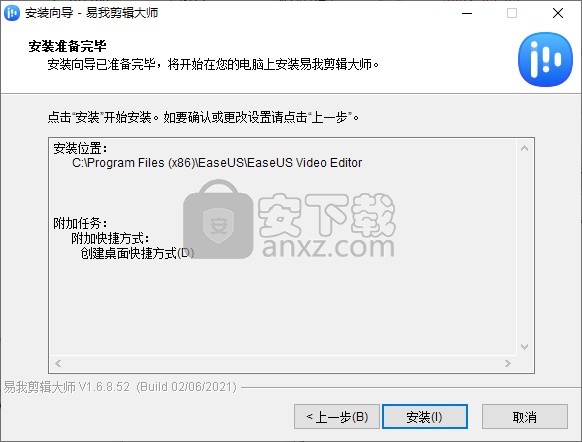 易我剪辑大师