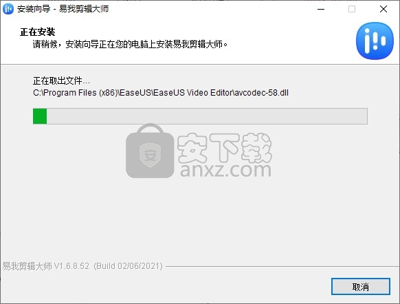 易我剪辑大师