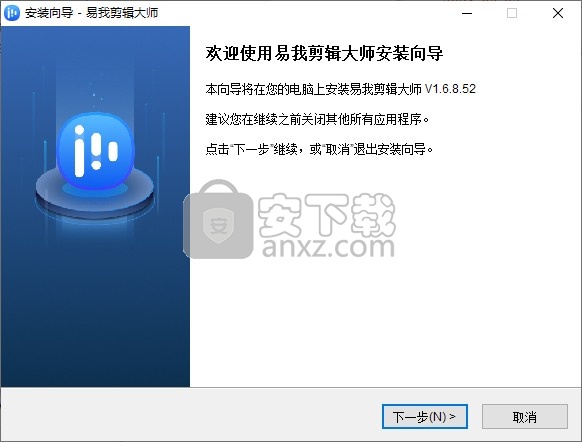 易我剪辑大师