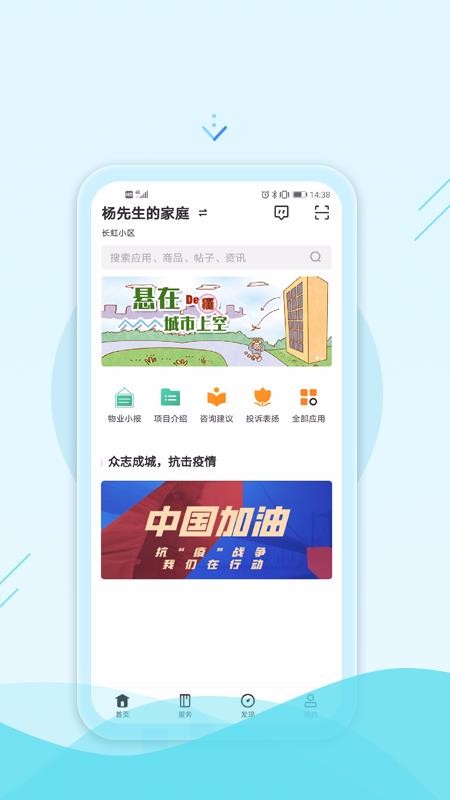 家在甪直北京app软件开发定制
