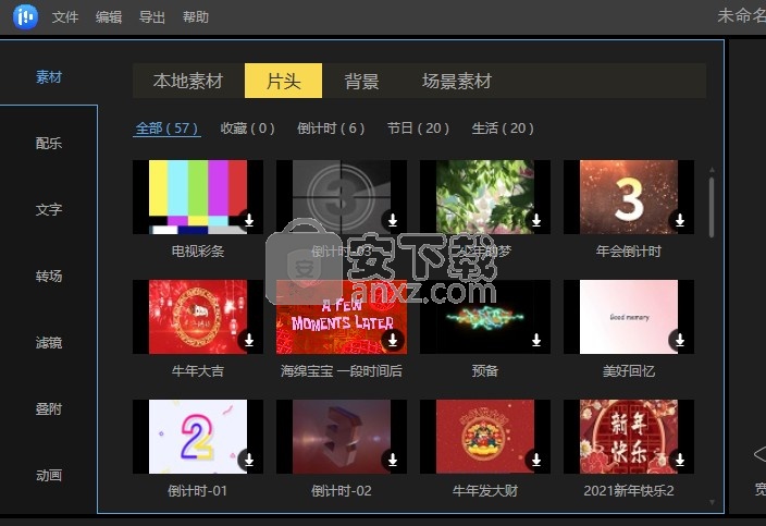 易我剪辑大师