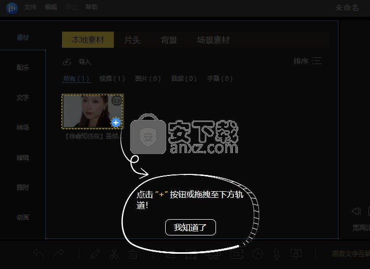 易我剪辑大师