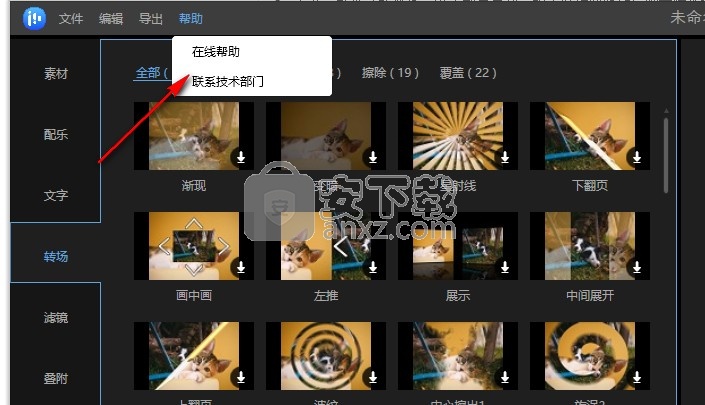 易我剪辑大师