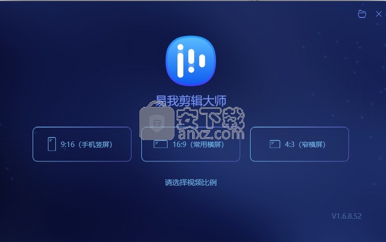 易我剪辑大师