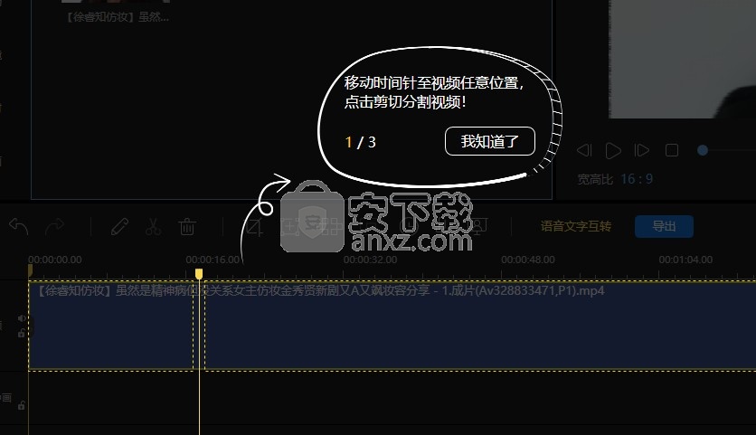 易我剪辑大师