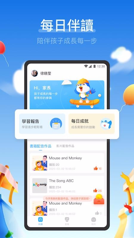 iEnglish Master南京在线开发app