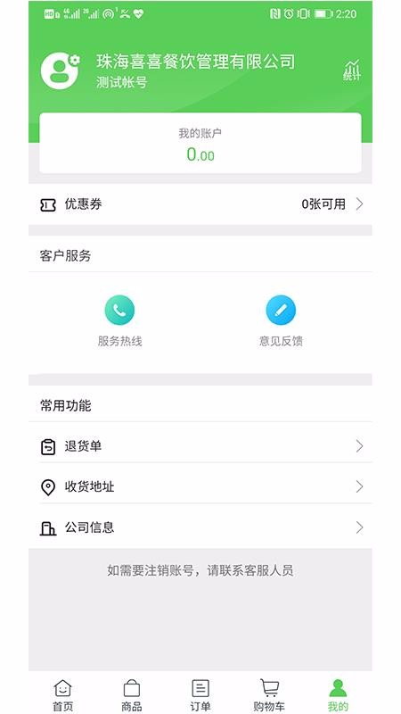 喜喜优选西安开发社区服务app