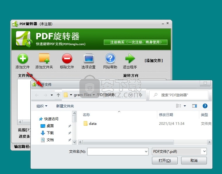 PDF旋转器