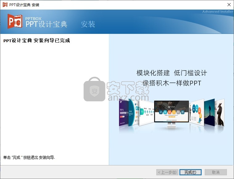 PPT设计宝典