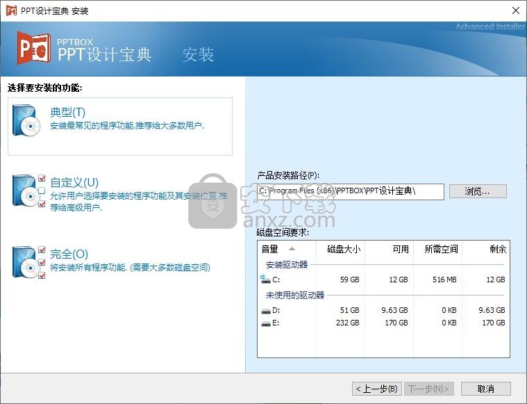 PPT设计宝典