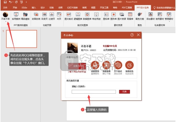 PPT设计宝典