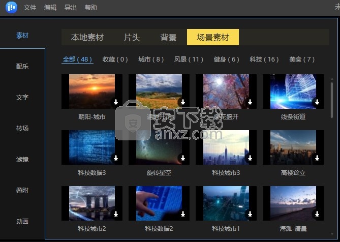 易我剪辑大师