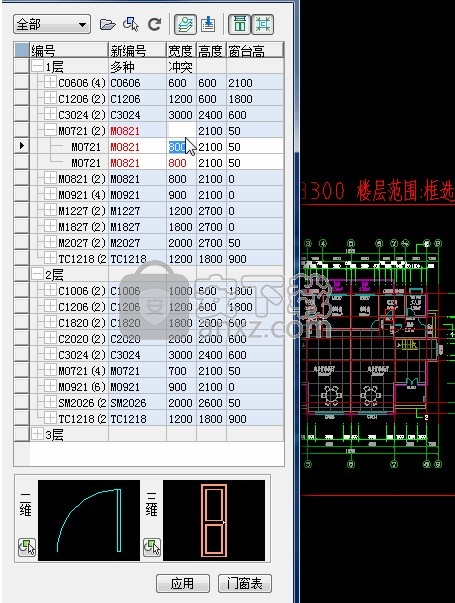 浩辰云建筑2021