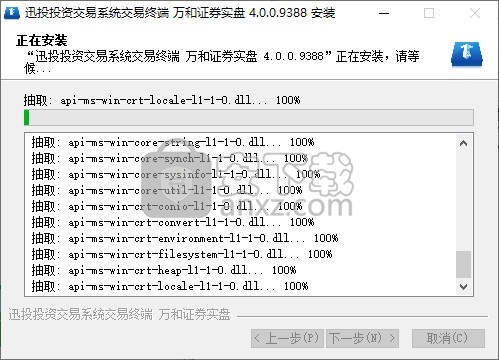 万和迅投资产管理系统交易端