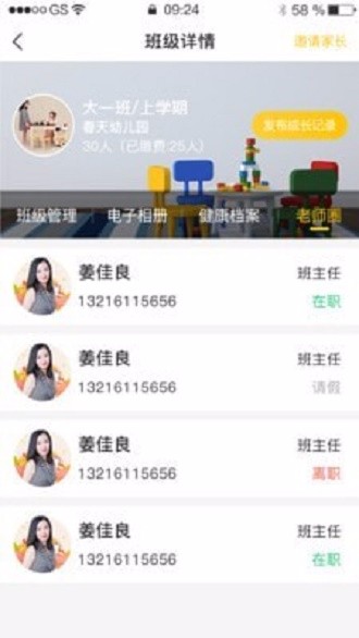 优宝贝厦门app制作开发公司