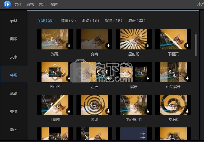 易我剪辑大师