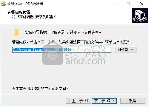 PDF旋转器